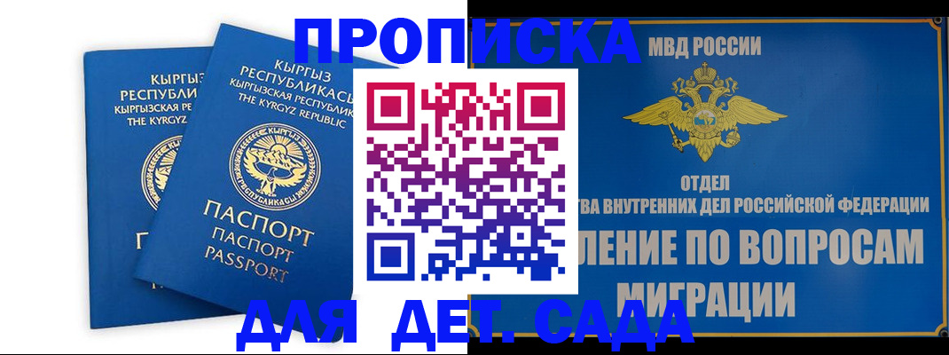 прописка для кредита в Феодосии