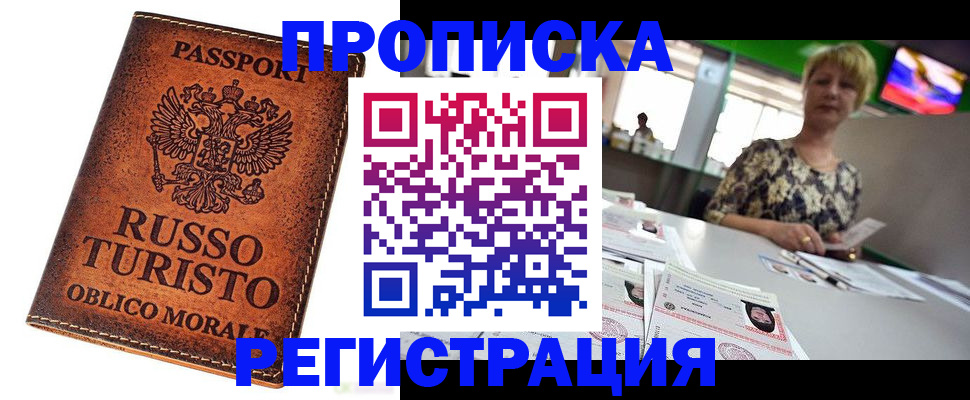 временная регистрация госуслуги в Феодосии