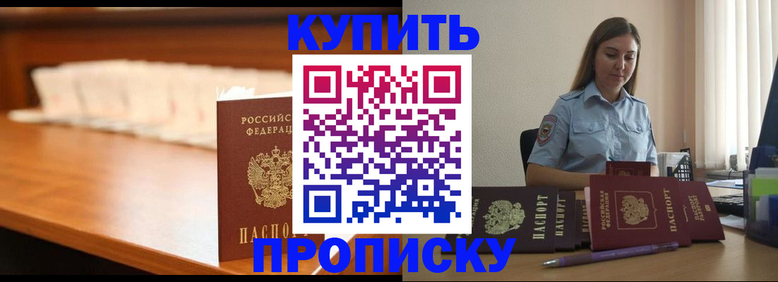 временная регистрация недорого в Феодосии