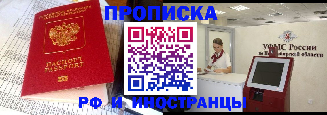 прописка паспорт в Феодосии